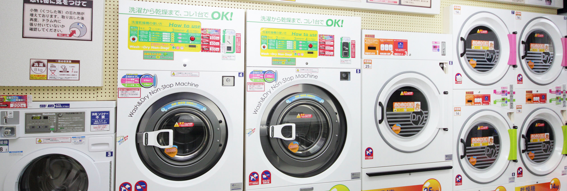 Sentaku (Laundry) – Four Years in Japan … and now Three Years in London